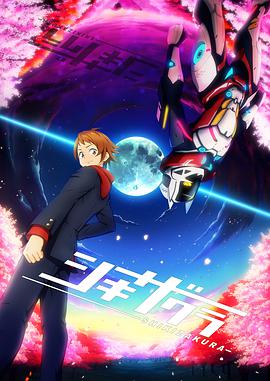 【直链】动漫《四季樱（2021）》 - 1080P/720P高清HD下载