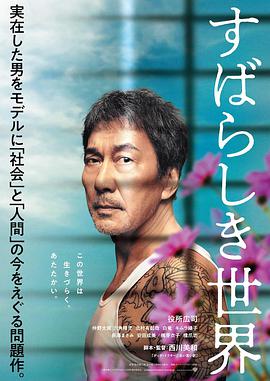 【直链】电影《美好的世界（2020）》 - 1080P/720P高清HD下载