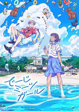【直链】动漫《当雏菊邂逅少女（2021）》 - 1080P/720P高清HD下载