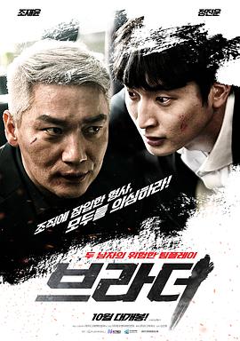 【直链】电影《兄弟（2021）》 - 1080P/720P高清HD下载