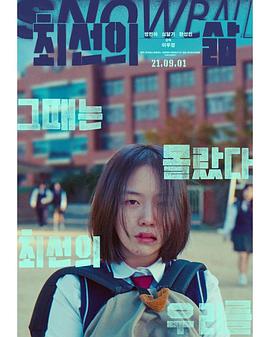 【直链】电影《最好的生活（2020）》 - 1080P/720P高清HD下载