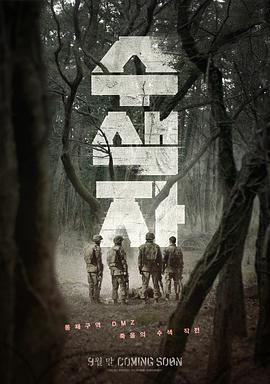 【直链】电影《搜索者（2021）》 - 1080P/720P高清HD下载