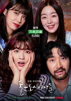 【直链】电视剧《哦我的酒君（2021）》 - 1080P/720P高清HD下载