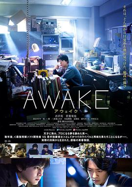 【直链】电影《觉醒（2020）》 - 1080P/720P高清HD下载