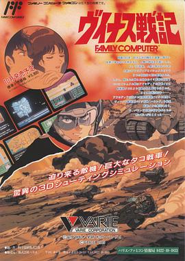 【直链】电影《金星战记（1989）》 - 1080P/720P高清HD下载