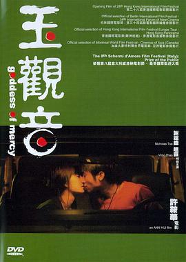 【直链】电视剧《玉观音（）》 - 1080P/720P高清HD下载