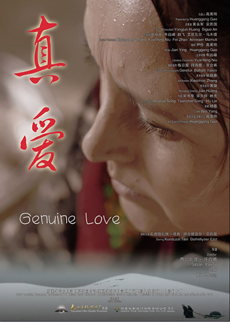 【直链】电影《真爱（2014）》 - 1080P/720P高清HD下载