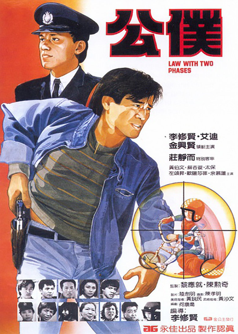 【直链】电影《公仆（1984）》 - 1080P/720P高清HD下载