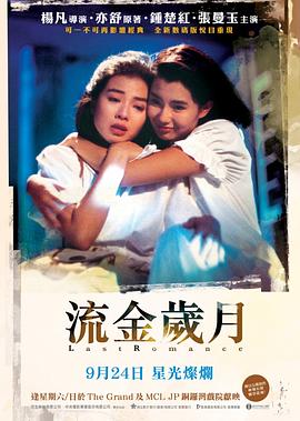 【直链】电影《流金岁月（1988）》 - 1080P/720P高清HD下载