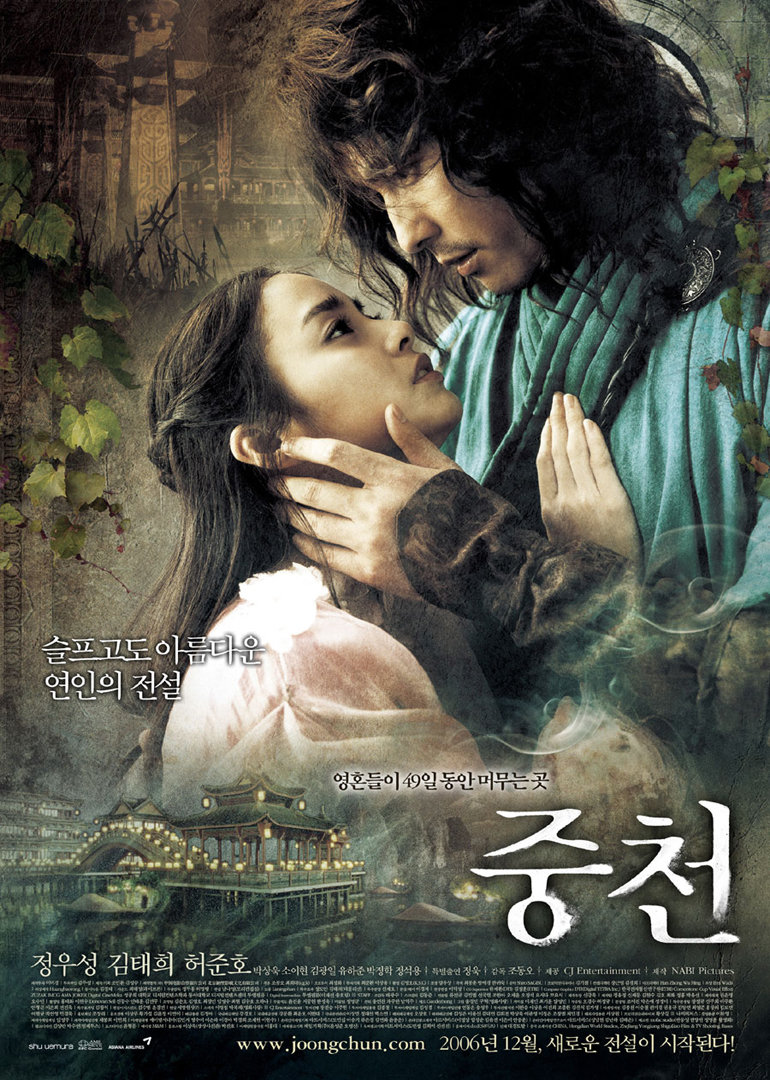 【直链】电影《中天（2006）》 - 1080P/720P高清HD下载