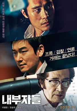 【直链】电影《局内人（2015）》 - 1080P/720P高清HD下载