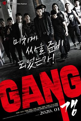 【直链】电影《帮派（2019）》 - 1080P/720P高清HD下载
