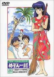 【直链】动漫《相聚一刻番外篇：一刻岛飘流记（1991）》 - 1080P/720P高清HD下载