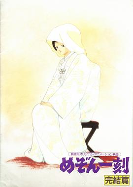 【直链】动漫《相聚一刻：完结篇（1988）》 - 1080P/720P高清HD下载