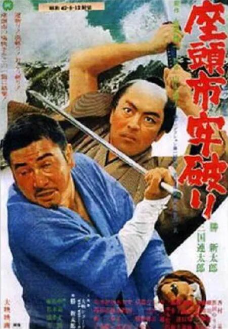 【直链】电影《座头市之逃狱（1967）》 - 1080P/720P高清HD下载