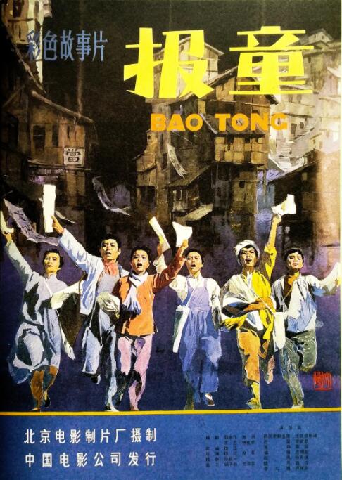 【直链】电影《报童（1979）》 - 1080P/720P高清HD下载