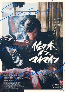 【直链】电影《佐佐木在我脑海中（2020）》 - 1080P/720P高清HD下载