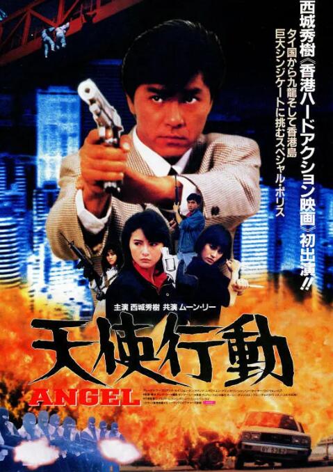 【直链】电影《天使行动（1987）》 - 1080P/720P高清HD下载