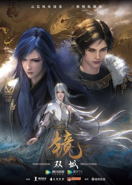 【直链】动漫《镜·双城（2021）》 - 1080P/720P高清HD下载
