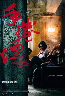 【直链】电影《手卷烟（2020）》 - 1080P/720P高清HD下载