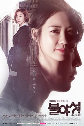 【直链】电视剧《不夜城（2016）》 - 1080P/720P高清HD下载