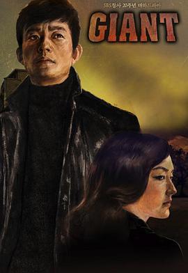 【直链】电视剧《巨人（2010）》 - 1080P/720P高清HD下载