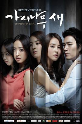 【直链】电视剧《荆棘鸟（2011）》 - 1080P/720P高清HD下载