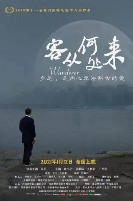 【直链】电影《客从何处来2021（2021）》 - 1080P/720P高清HD下载