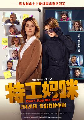【直链】电影《特工妈咪（2021）》 - 1080P/720P高清HD下载