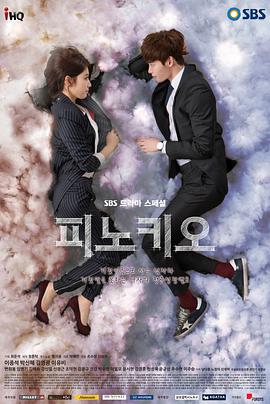 【直链】电视剧《匹诺曹（2014）》 - 1080P/720P高清HD下载