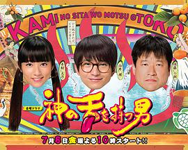 【直链】电视剧《拥有神之舌的男子（2016）》 - 1080P/720P高清HD下载