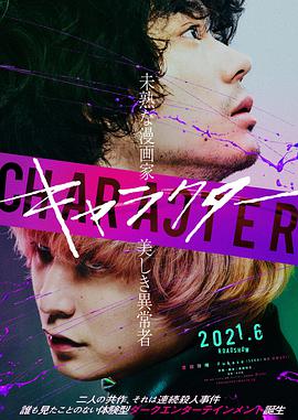 【直链】电影《角色（2021）》 - 1080P/720P高清HD下载