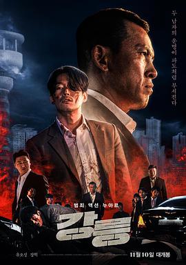 【直链】电影《江陵（2021）》 - 1080P/720P高清HD下载