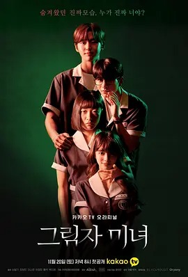 【直链】电视剧《影子美女（2021）》 - 1080P/720P高清HD下载