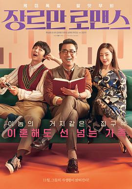 【直链】电影《只有形式的罗曼史（2021）》 - 1080P/720P高清HD下载