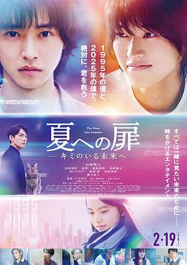 【直链】电影《进入盛夏之门（2021）》 - 1080P/720P高清HD下载