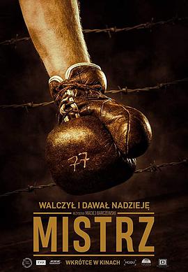 【直链】电影《冠军（2021）》 - 1080P/720P高清HD下载