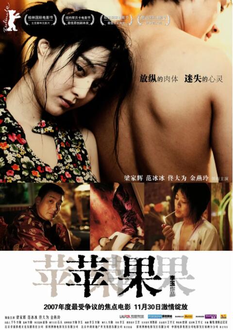 【直链】电影《苹果（2007）》 - 1080P/720P高清HD下载