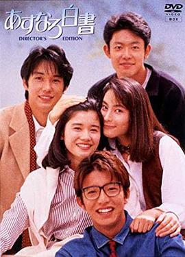 【直链】电视剧《爱情白皮书（1993）》 - 1080P/720P高清HD下载