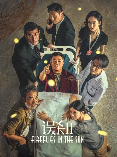 【直链】电影《误杀2（2022）》 - 1080P/720P高清HD下载