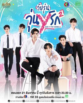 【直链】电视剧《歪爱时代 第二季（2021）》 - 1080P/720P高清HD下载