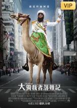 【直链】电影《独裁者（2012）》 - 1080P/720P高清HD下载