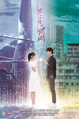 【直链】电视剧《爱上我的衰神 粤语（2022）》 - 1080P/720P高清HD下载