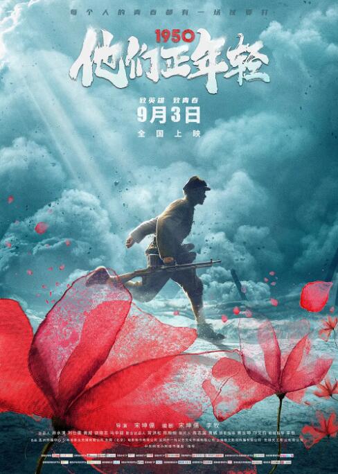 【直链】电影《1950他们正年轻（2021）》 - 1080P/720P高清HD下载