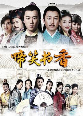 【直链】电视剧《啼笑书香（2021）》 - 1080P/720P高清HD下载
