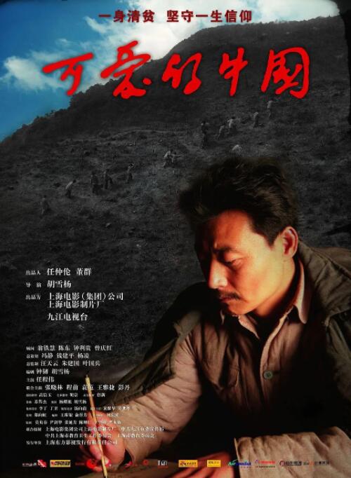【直链】电影《可爱的中国（2009）》 - 1080P/720P高清HD下载