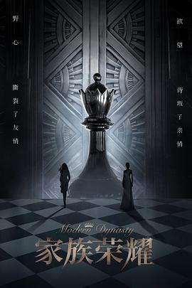 【直链】电视剧《家族荣耀 粤语（2022）》 - 1080P/720P高清HD下载