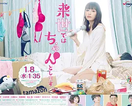 【直链】电视剧《下辈子我再好好过 新年初梦SP（2021）》 - 1080P/720P高清HD下载