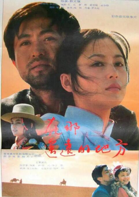 【直链】电影《在那遥远的地方（1993）》 - 1080P/720P高清HD下载