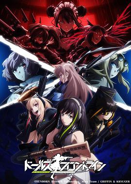 【直链】综艺节目《少女前线（2022）》 - 1080P/720P高清HD下载